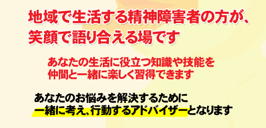 地域活動支援センター　どんぐり