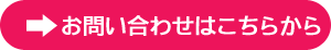 地域活動支援センター　どんぐり　お問い合わせ